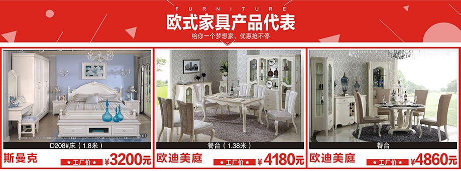 斯曼克,欧迪美庭,欧迪美庭,莞城光辉家居,莞城家具卖场,家具网上商城